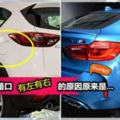 為什麼汽車油箱位置「有左有右」？原因你真的知道是什麼嗎？