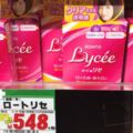 日本逛街購物不迷惘！2017日本人氣眼藥水推薦10選