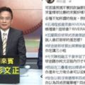 彭文正轉播亞冠賽被人酸爆