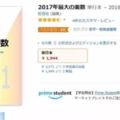 日本亞馬遜「史上最荒唐」的一本書，整本書只印一個數字卻賣到斷貨，翻開有看見新天地的感覺