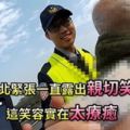 單車伯誤上國道警微笑讓網友全融化