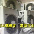 冷氣工站14樓橫梁　當屋主面墜樓亡