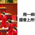 事情不做到最好不罷休　15個「世上沒國家學得來」的驚人日本精神