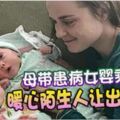 母帶患病女嬰乘飛機暖心陌生人讓出頭等座