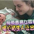 母帶患病女嬰乘飛機暖心陌生人讓出頭等座