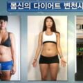 「絕對不要每天做運動！」韓國爆紅身材之神狠減20KG方法大公開，身材凹凸有致超讓人羨慕～
