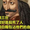 盤點10個其實「比希特勒還狠」的殘暴統治者，#1你唸書的時候一定有唸過！