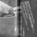 日本最詭異的廁所死屍案，1998年變態偷窺狂身體扭曲慘死在廁所