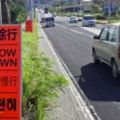 台師沖繩自駕撞了小學生　日媒揭：台灣人在日本違規率第一