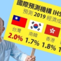 蘇貞昌：台灣經濟重回「亞洲四小龍」之首 