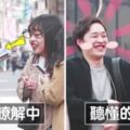 他在日本街頭「用中文說日語」求助　路人之中竟然還真的有人聽懂了