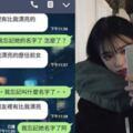 女友問「你哪任女友比我漂亮？」男友還真的老實回答！女友氣壞：你可以去甲賽了