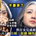 66歲TVB「甘草」盧宛茵失婚多年，苦撐供三子女上學，不再信愛情