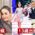 王菲女兒「13歲留學瑞士名校」，一年學費就高達約335萬台幣，網看傻：有錢就是任性