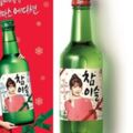 燒酒屬於一級致癌物質韓國政府下禁令：酒瓶不準出現女藝人照！
