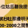 網爆蔡英文外甥是秘密網軍社團共主