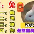 2023年財運最好的生肖，必然翻身