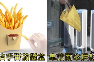人類沒有極限！2017年國外最新發表５項可能「改變全世界的天才發明」！#5竟然是「台灣大學生」做的？！