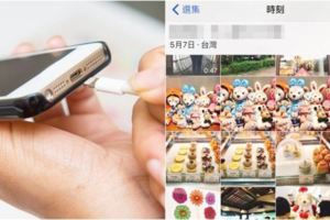 哭了！她用人人都有可能犯下的「錯誤方式」幫iPhone充電…結果3萬張照片一瞬間全消失！