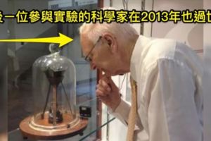 這個「最瞎實驗」耗時87年死了「無數個科學家」，直到現在還持續著，最後只換來「搞笑諾貝爾獎」