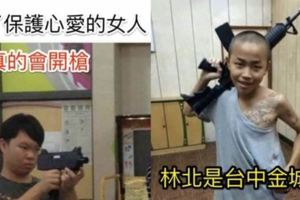 6個網路上爆紅「還自以為很屌」的屁孩！網友：天啊！我快笑死了.....愛情騙子長「這樣」！！