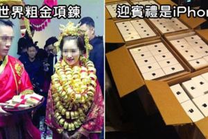 13種會讓你看到瞠目結舌的「中國土豪婚禮」，甚至有人因為太奢侈而被警察抓走了！