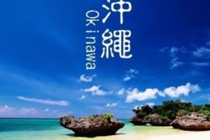 【日本沖繩縣自由行】必去的10大推薦旅遊景點全攻略！