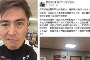 劉至翰不爽「陪97歲阿嬤看病」等太久，在醫院「暴怒3闖診間」還要求...引爆網友怒火！