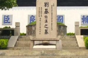 朱元璋打開劉伯溫棺材，發現一本書，頓時無地自容，立馬將他厚葬！