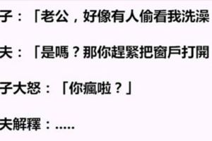 妻子洗澡被人偷看，丈夫卻說「趕緊把窗戶打開」，妻子怒嗆「你瘋了」！然而事實證明：丈夫有多明智！！