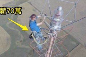 這名男子靠著「在大氣層換燈泡」就賺進「日薪70萬」，每天徒手爬「150層樓高」已是家常便飯！...