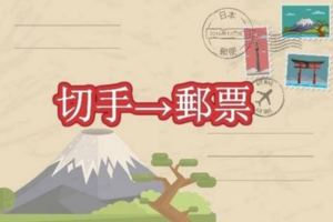 原來是這個意思！日本旅遊時你一定要知道的日本漢字