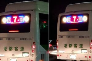 當年的屁孩長大了…公車「煞氣A」上身！掀中二童年回憶網暴動：這車一定都載妹紙