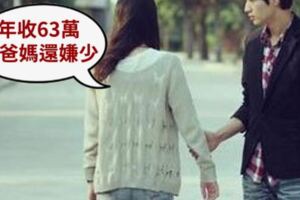 他33歲年收63萬「工作穩定又有房」仍遭10年女友嫌沒前途要分手！女方父母還補刀1句話，讓他好傷心！