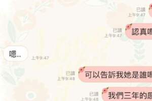 男友愛上「我的同事」！他不顧3年感情迷戀「認識1個月同事」　沒想到「同事身份」讓他爆傻眼