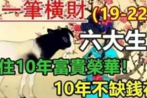 9月19日~22日，財神到家門，必定盆滿缽溢的生肖