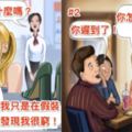 6張「如果這世界沒有謊言」地球應該會「直接毀滅」的插畫#5話說太白會出人命啊...