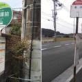 11大「日本最隨便又最爆笑的公車站名」，使用別人家名字的站名真的害大家都笑炸了！