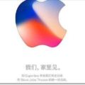 iPhone8正式確認：9月12日，售價穩了！網友：還是買7吧!