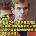 喪心病狂！「盤點12個世界史上最可怕的連環殺人魔！」