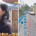 台中大媽哭喊「鄰居全欺負她」被搞到家裡沒水！警方介入發現「她衝康一整條街」只能說她活該....