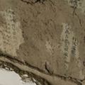 超毛！日本地震後浴室「牆壁露出詭異中文」　超強網友「翻譯後愣住」：屋主不得了