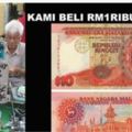 大馬商人公開高價收購舊硬幣與紙幣！最低價格RM500起跳【內附：收購者的聯系方式】