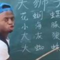 黑人烙中文頻頻糾正學生發音　一口「台灣國語」念法笑翻萬人！