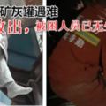 石粉廠發生一起安全事故，肢體全被石粉所掩埋，生死未卜