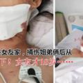 20歲男子翻進女友家，捅傷姐弟倆後從三樓跳下！女友才18歲……