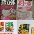 東京戰利品分享｜好用生活雜貨用品推薦+好用食材推薦