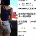 「三根手指」女友怎麼還是沒感覺？網友超狂「一句神教導」：本年度最強XD