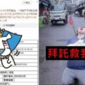 我女友沒氣了！男深夜崩潰報案...警神回「抱歉救不了」網全歪樓：肯定動作太大了