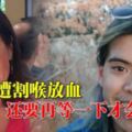 擁4479萬資產婦女遭割喉放血　兇手竟是22歲兒子！